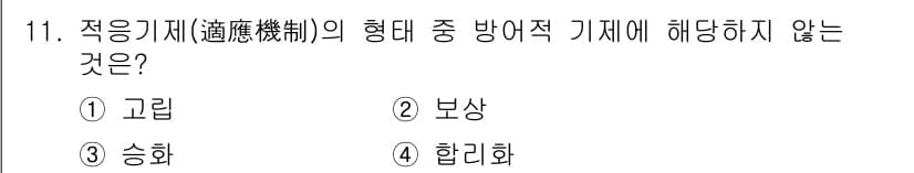 산업안전기사 2019년 11번 - 정답과 핵심 포인트를 검수 중인 기출문제