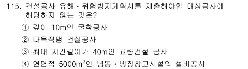 산업안전기사 2019년 115번 - 정답과 핵심 포인트를 검수 중인 기출문제