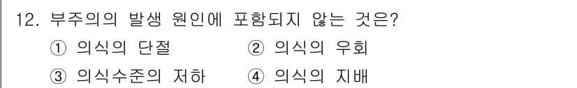 산업안전기사 2019년 12번 - 정답과 핵심 포인트를 검수 중인 기출문제