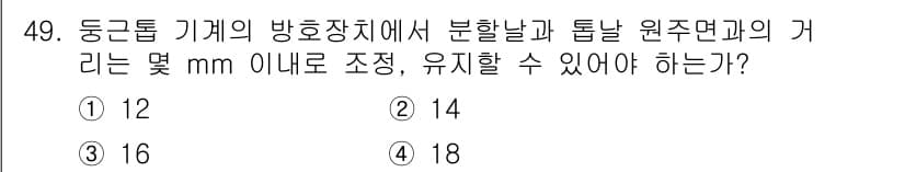 산업안전기사 2019년 49번 - 정답과 핵심 포인트를 검수 중인 기출문제