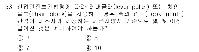 산업안전기사 2019년 53번 - 정답과 핵심 포인트를 검수 중인 기출문제