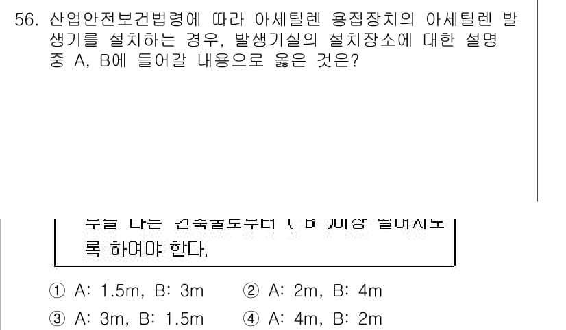 산업안전기사 2019년 56번 - 정답과 핵심 포인트를 검수 중인 기출문제