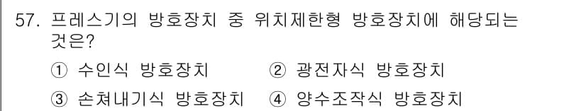 산업안전기사 2019년 57번 - 정답과 핵심 포인트를 검수 중인 기출문제