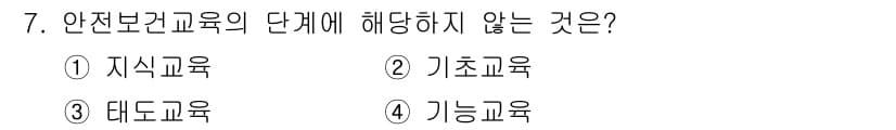 산업안전기사 2019년 7번 - 정답과 핵심 포인트를 검수 중인 기출문제