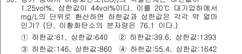 산업안전기사 2019년 90번 - 먼저 문제의 핵심 조건과 판단 기준을 차례대로 정리해야 합니다. 제시된 ... 에 관한 핵심 기출문제