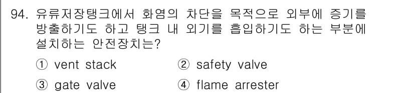 산업안전기사 2019년 94번 - 정답과 핵심 포인트를 검수 중인 기출문제