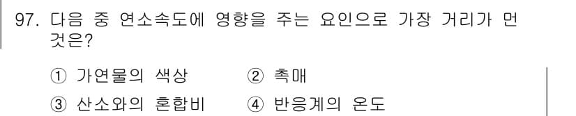 산업안전기사 2019년 97번 - 정답과 핵심 포인트를 검수 중인 기출문제