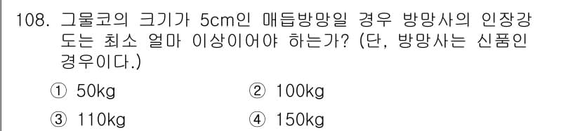 산업안전기사_필기 2019년 108번 - 정답과 핵심 포인트를 검수 중인 기출문제