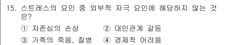 산업안전기사_필기 2019년 15번 - 정답과 핵심 포인트를 검수 중인 기출문제