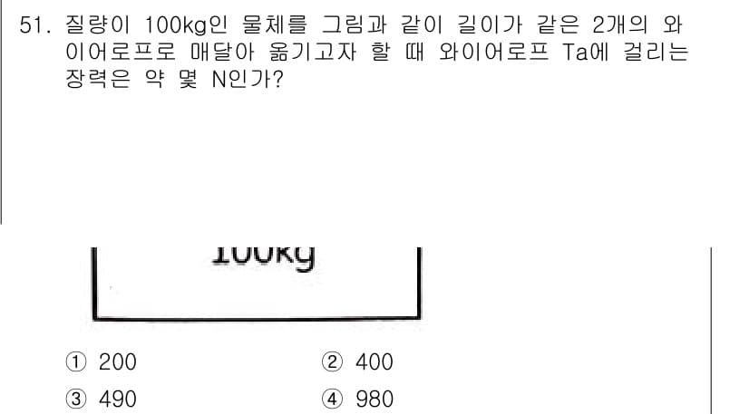 산업안전기사_필기 2019년 51번 - 정답과 핵심 포인트를 검수 중인 기출문제