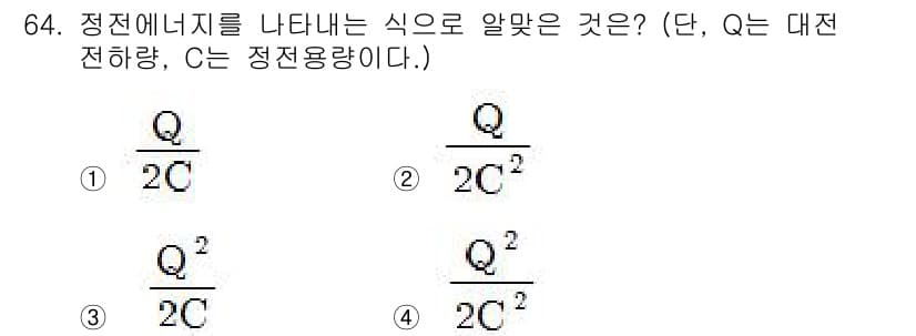 산업안전기사_필기 2019년 64번 - 정답과 핵심 포인트를 검수 중인 기출문제