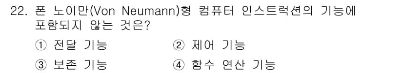 정보처리산업기사 2019년 22번 - 정답과 핵심 포인트를 검수 중인 기출문제