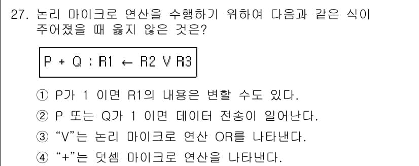 정보처리산업기사 2019년 27번 - 정답과 핵심 포인트를 검수 중인 기출문제