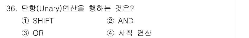 정보처리산업기사 2019년 36번 - 정답과 핵심 포인트를 검수 중인 기출문제