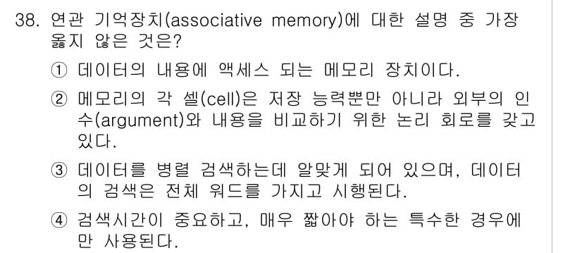 정보처리산업기사 2019년 38번 - 정답과 핵심 포인트를 검수 중인 기출문제