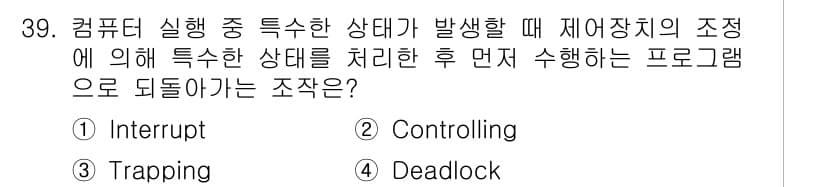 정보처리산업기사 2019년 39번 - 정답과 핵심 포인트를 검수 중인 기출문제