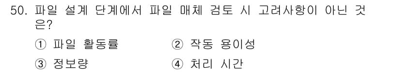 정보처리산업기사 2019년 50번 - 정답과 핵심 포인트를 검수 중인 기출문제