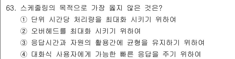 정보처리산업기사 2019년 63번 - 정답과 핵심 포인트를 검수 중인 기출문제