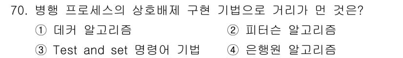 정보처리산업기사 2019년 70번 - 정답과 핵심 포인트를 검수 중인 기출문제