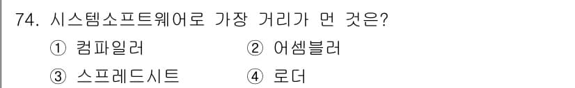 정보처리산업기사 2019년 74번 - 정답과 핵심 포인트를 검수 중인 기출문제
