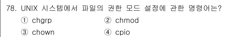 정보처리산업기사 2019년 78번 - 정답과 핵심 포인트를 검수 중인 기출문제