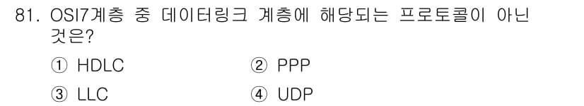 정보처리산업기사 2019년 81번 - 정답과 핵심 포인트를 검수 중인 기출문제