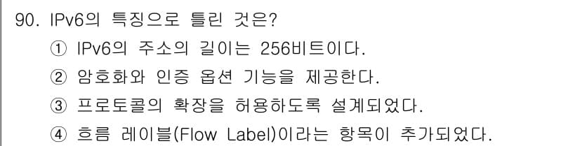 정보처리산업기사 2019년 90번 - 정답과 핵심 포인트를 검수 중인 기출문제