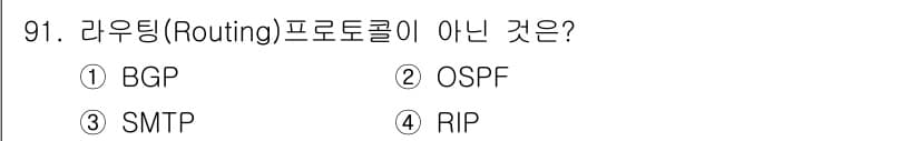 정보처리산업기사 2019년 91번 - 정답과 핵심 포인트를 검수 중인 기출문제