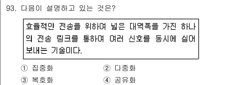 정보처리산업기사 2019년 93번 - 정답과 핵심 포인트를 검수 중인 기출문제