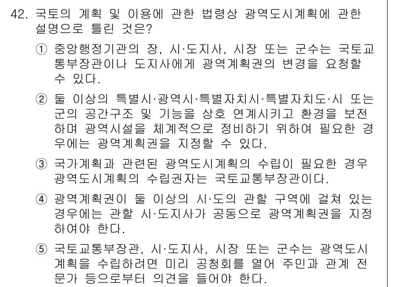 공인중개사_2차 2018년 42번 - 정답과 핵심 포인트를 검수 중인 기출문제