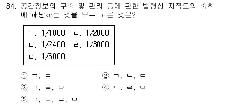 공인중개사_2차 2018년 84번 - 정답과 핵심 포인트를 검수 중인 기출문제