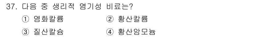 유기농업기사 2019년 37번 - 정답과 핵심 포인트를 검수 중인 기출문제