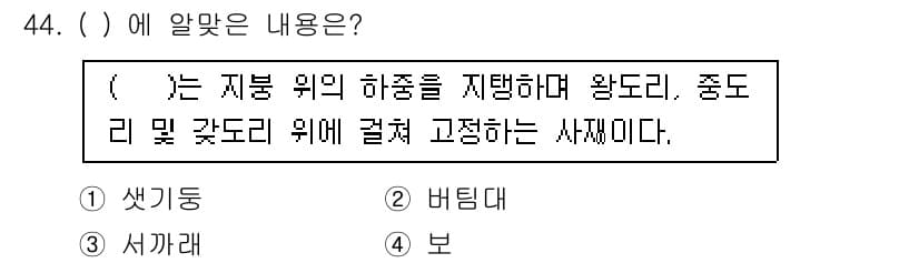 유기농업기사 2019년 44번 - .  
해설: 이 항목은 유기농업에서의 재배 방식을 설명하는 것으로, 자... 에 관한 핵심 기출문제