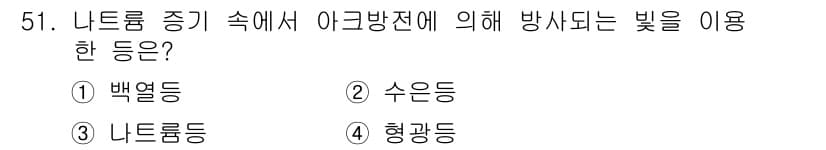 유기농업기사 2019년 51번 - 정답과 핵심 포인트를 검수 중인 기출문제