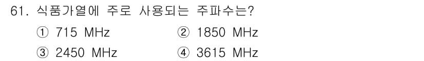 유기농업기사 2019년 61번 - 정답과 핵심 포인트를 검수 중인 기출문제
