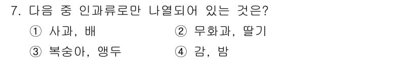 유기농업기사 2019년 7번 - 정답과 핵심 포인트를 검수 중인 기출문제
