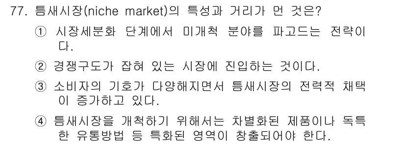 유기농업기사 2019년 77번 - 정답과 핵심 포인트를 검수 중인 기출문제
