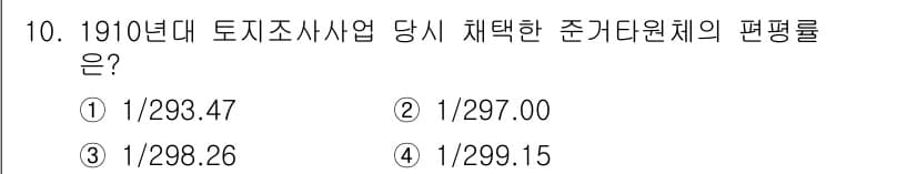 지적기사 2019년 10번 - 정답과 핵심 포인트를 검수 중인 기출문제