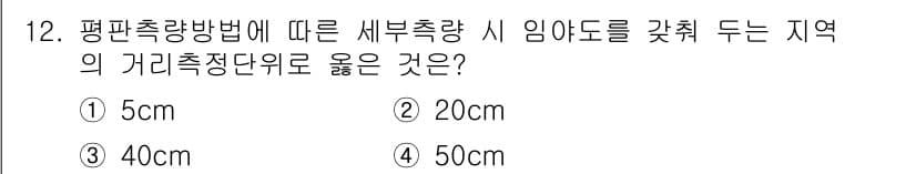 지적기사 2019년 12번 - 정답과 핵심 포인트를 검수 중인 기출문제