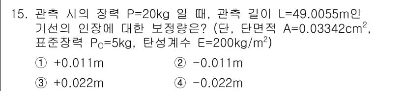 지적기사 2019년 15번 - 정답과 핵심 포인트를 검수 중인 기출문제