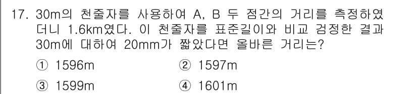 지적기사 2019년 17번 - 정답과 핵심 포인트를 검수 중인 기출문제