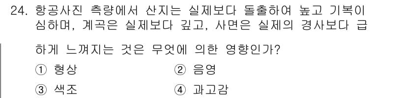 지적기사 2019년 24번 - 정답과 핵심 포인트를 검수 중인 기출문제
