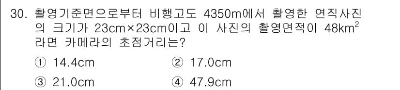 지적기사 2019년 30번 - 정답과 핵심 포인트를 검수 중인 기출문제