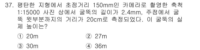 지적기사 2019년 37번 - 정답과 핵심 포인트를 검수 중인 기출문제