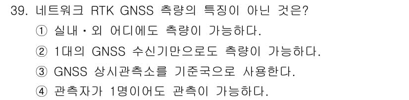 지적기사 2019년 39번 - 정답과 핵심 포인트를 검수 중인 기출문제