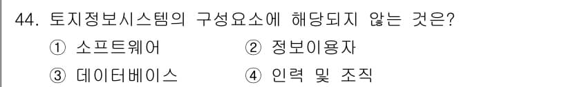 지적기사 2019년 44번 - 정답과 핵심 포인트를 검수 중인 기출문제