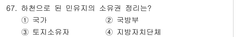 지적기사 2019년 67번 - 정답과 핵심 포인트를 검수 중인 기출문제