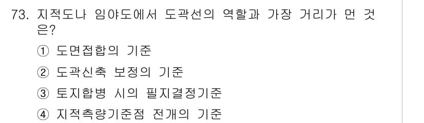 지적기사 2019년 73번 - 정답과 핵심 포인트를 검수 중인 기출문제