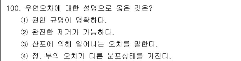 가스기사 2019년 101번 - 먼저 문제의 핵심 조건과 판단 기준을 차례대로 정리해야 합니다. 제시된 ... 에 관한 핵심 기출문제