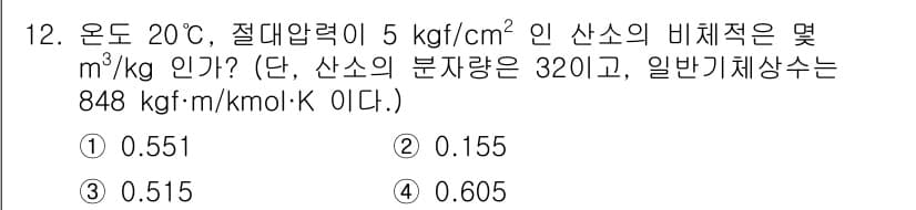 가스기사 2019년 12번 - 정답과 핵심 포인트를 검수 중인 기출문제